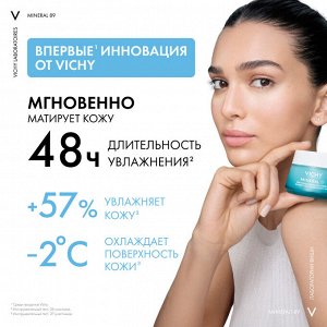 Матирующий гель-сорбет с увлажнением 48 ч для лица, 50 мл