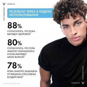 Матирующий гель-сорбет с увлажнением 48 ч для лица, 50 мл