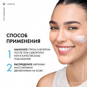 Матирующий гель-сорбет с увлажнением 48 ч для лица, 50 мл