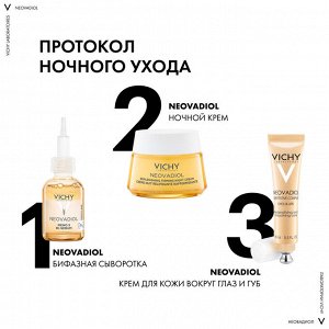 Восстанавливающий питательный ночной крем для кожи в период менопаузы, 50 мл