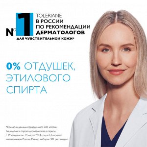 Ля Рош Позе Набор для склонной к аллергии кожи: флюид 40 мл + гель 50 мл + крем для век 3 мл (La Roche-Posay, Toleriane)