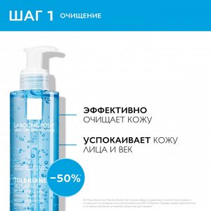Ля Рош Позе Набор для чувствительной кожи, склонной к покраснениям: уход 40 мл + гель 195 мл (La Roche-Posay, Toleriane)