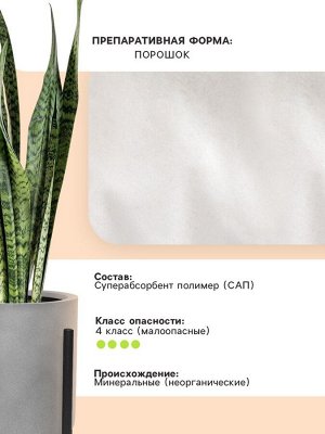 Гидрогель «Рецепты Дедушки Никиты», мука, 0.5 кг