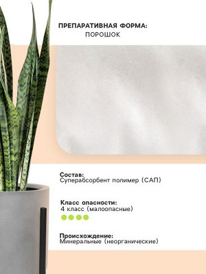 Гидрогель "Рецепты Дедушки Никиты", мука, 20 г