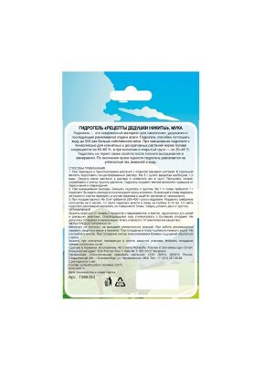 Гидрогель "Рецепты Дедушки Никиты", мука, 20 г