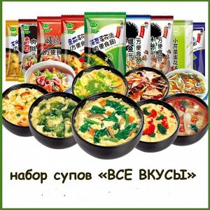 Набор "Все вкусы"
