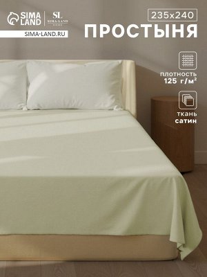 Простыня 2 спальная SL Home Herb, 235x240 см, сатин 300ТС, хлопок 100%