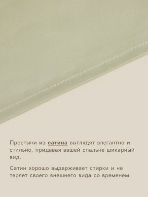 Простыня евро-макси SL Home Herb, 235x280 см, сатин 300ТС, хлопок 100%