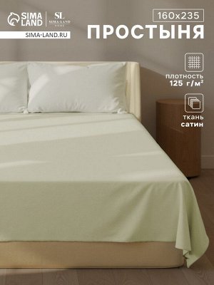 Простыня 1.5 спальная SL Home Herb, 160x235 см, сатин 300ТС, хлопок 100%