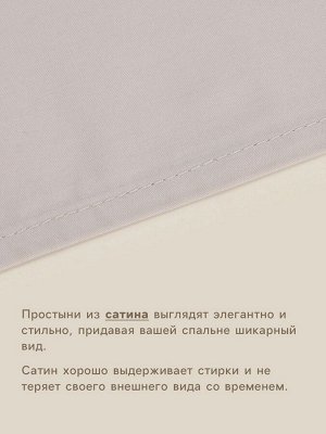 Простыня 1.5 спальная SL Home Steel, 160x235 см, сатин 300ТС, хлопок 100%