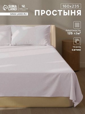 Простыня 1.5 спальная SL Home Steel, 160x235 см, сатин 300ТС, хлопок 100%