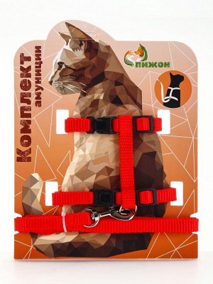 Комплект для кошек, ширина 1 см, ОШ 16,5-27 см, ОГ 21-35 см, поводок 120 см, красный