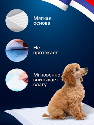 Пеленки быстро впитывающие "ПИЖОН" для животных гелевые, 60 х 40 см (в наборе 5 шт)