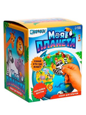Глобус детский с наклейками «Изучаем животный мир»