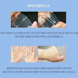 Гидрогелевая маска с глутатионом BeauuGreen Glutathione Hydrogel Mask, 30г