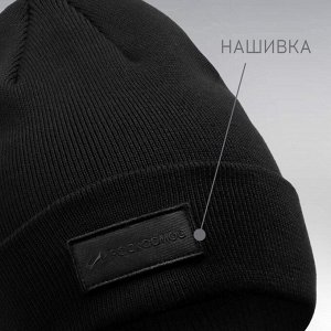 Шапка с отворотом РОСКОСМОС х ONLYTOP, р. 56-58, чёрная