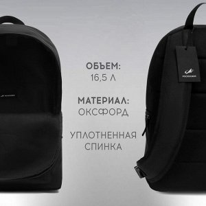 Рюкзак текстильный РОСКОСМОС х ONLYTOP, 42x28.5x14, с карманами, чёрный
