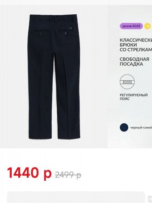 Брюки Акула