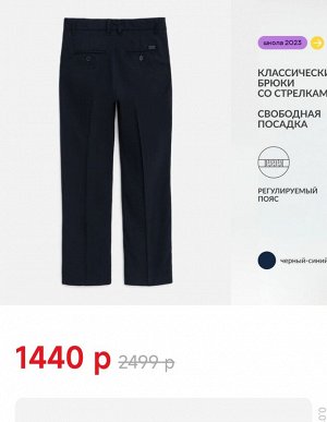 Брюки Акула