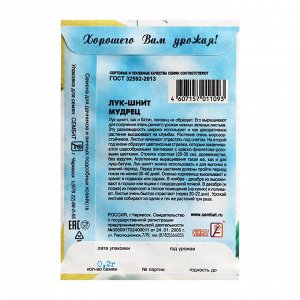 Сембат Семена Лук-Шнит &quot;Мудрец&quot;, 0,2 г