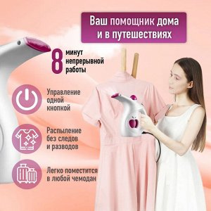 Отпариватель ручной, для одежды, 200 мл