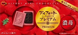 Печенье темное с клубничным шоколадом ALFORT MINI Премиум Bourbon 60 гр Японские сладости