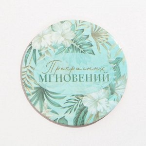 Ваза для цветов декоративная «Прекрасных мгновений» с подставкой, 8 x 7 x 6 см.