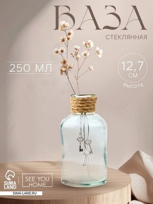 Ваза для цветов, стекло, 250 мл.