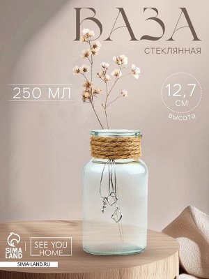 Ваза для цветов, стелко, 250 мл.