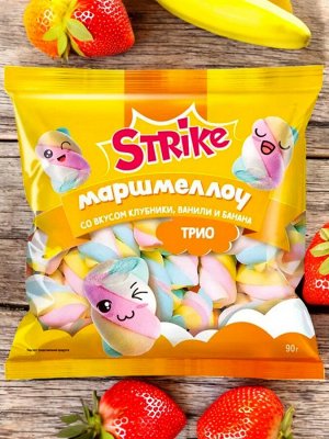 Маршмеллоу «Strike» trio с бананово-клубнично-сливочным вкусом., 90 г