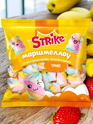 Маршмеллоу «Strike» trio с бананово-клубнично-сливочным вкусом., 90 г