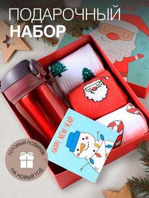 Новогодний подарочный набор термос и носки 3 пары KAFTAN New Year, размер 36-39