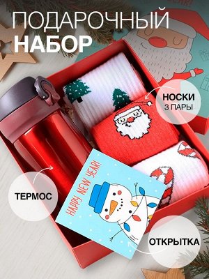 Новогодний подарочный набор термос и носки 3 пары KAFTAN New Year, размер 36-39