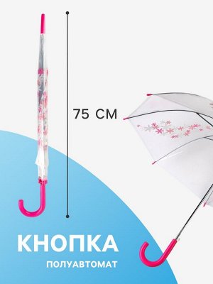 Зонт - трость детский «Цветочки», полуавтоматический, 8 спиц, R=45/53 см, d=90 см, прозрачный, розовый