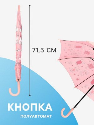 Зонт - трость детский «Мир», полуавтоматический, с проявляющимся рисунком, R=49/55 см, d=98 см, МИКС