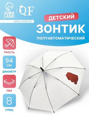 Зонт - трость детский «Медведь», полуавтоматический, 8 спиц, R=47/54 см, d=94 см, белый