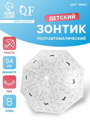 Зонт - трость детский «Кот», полуавтоматический, 8 спиц, R=47/54 см, d=94 см, МИКС