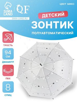 Зонт - трость детский «Панды», полуавтоматический, 8 спиц, R=47/54 см, d=94 см, МИКС