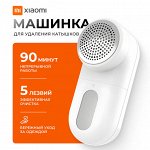 Машинка для удаления катышков Xiaomi Mijia Lint Remover