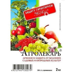 Агролекарь, 2 мл