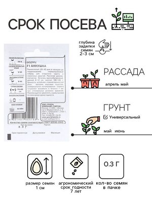 Гавриш Семена Огурец Аннушка F1, 0,3г