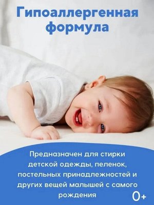 Гель для стирки LAVER BABY детский 1л (дой-пак)