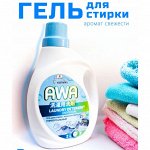 Средства для стирки и уборки
