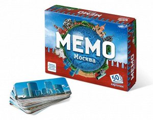Мемо "Москва" (50 карточек)