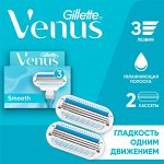 VENUS Сменные кассеты для бритья 2шт