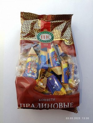 Конфеты "Миндально-пралиновые" типа пралине глазированные в/н 1/250