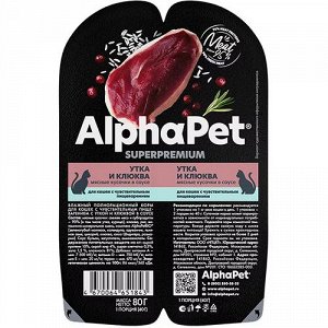 Влажный корм для кошек с чувствительным пищеварением AlphaPet Superpremium Мясные кусочки с уткой и клюквой в соусе 80 г