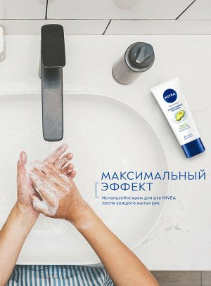 Нивея Крем для рук "Интенсивное питание: Авокадо" 50 мл