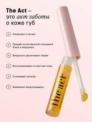 The Act labs, Блеск масло для губ, увлажняющее, 6 мл