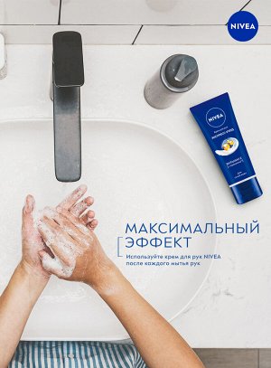 Нивея Крем для рук "Экспресс уход: С витамином E" 50 мл